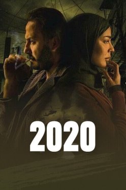 2020