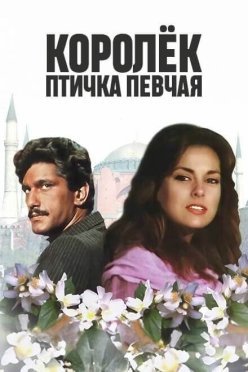 Королёк - птичка певчая