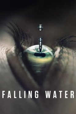 Падающая вода