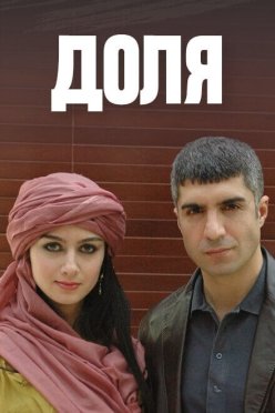 Доля