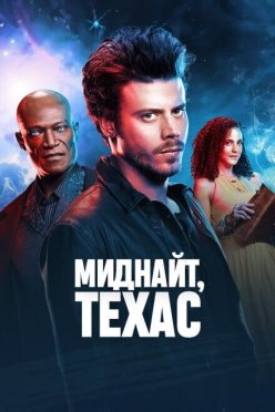Миднайт, Техас