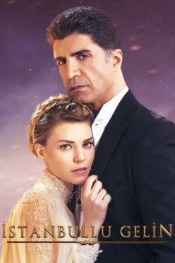 Невеста из Стамбула