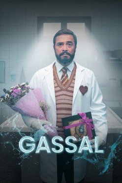 Гассал