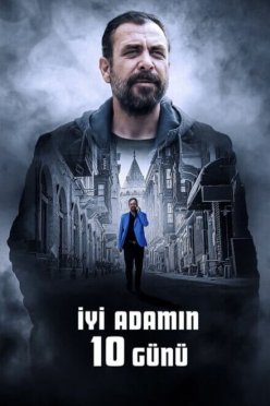 10 дней хорошего человека