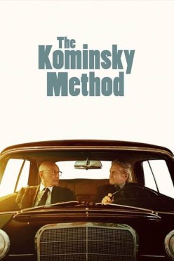 Метод Комински
