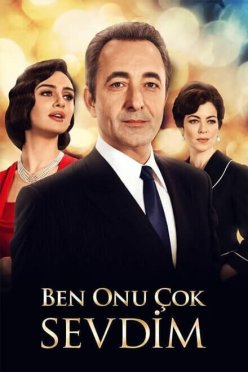 Я его очень любила