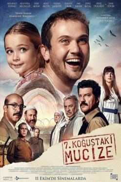 Чудо в камере №7