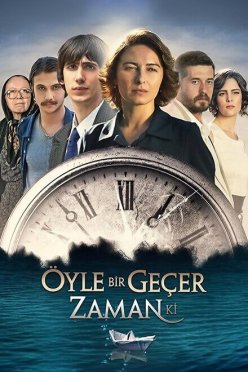 Бесценное время