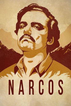 Нарко
