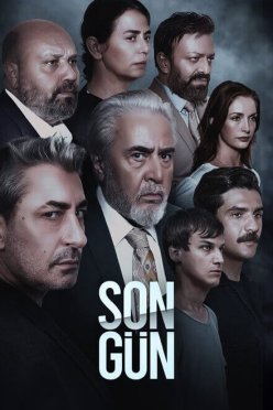 Последний день