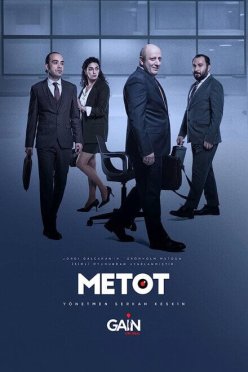 Метод