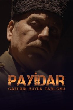 Расплата