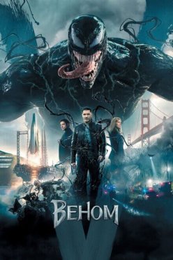 Веном