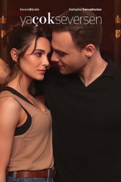 Если сильно полюбишь