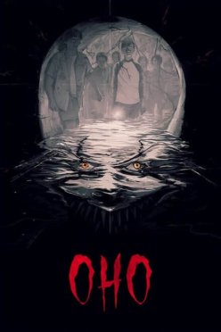 Оно