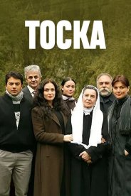 Тоска