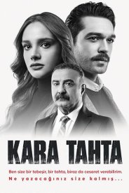 Чёрная доска