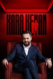 Кара Кенан