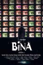 Антенна