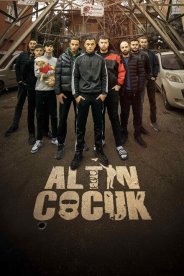 Золотой ребёнок
