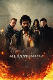 Метаморфоза