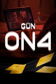 День 14