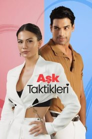 Тактика любви