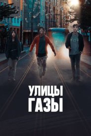 Улицы Газы