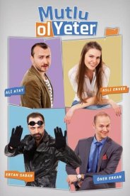 Будь счастлива, этого достаточно