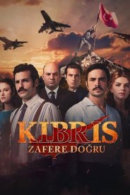 Однажды на Кипре