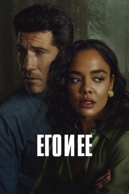 Его и ее