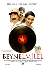 Интернационал