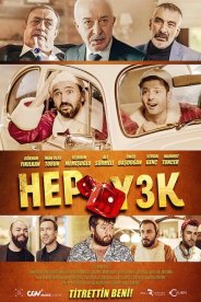 Глаза змеи 3