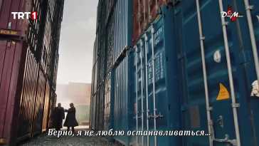 Однажды в Стамбуле (1 серия) Русские субтитры