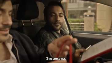 Встречи (1 серия) Русские субтитры