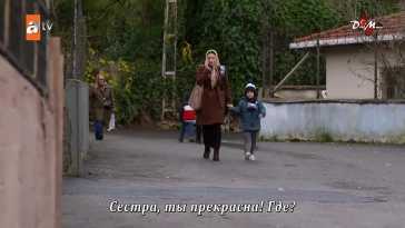 Опасная Джейлан (1 серия) Русские субтитры